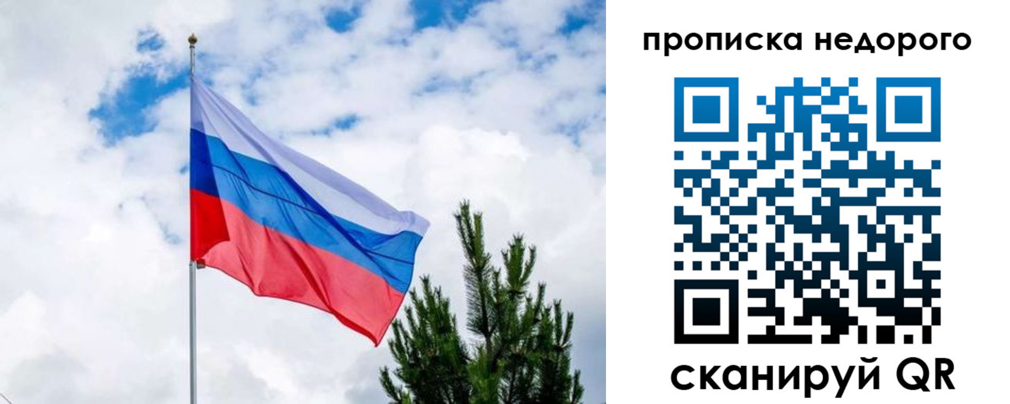 прописка ребенка в Слободской