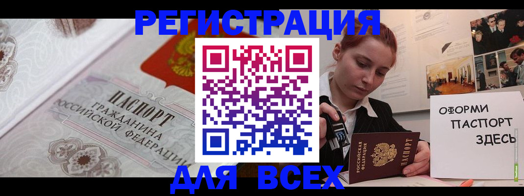 регистрация для школы в Слободской